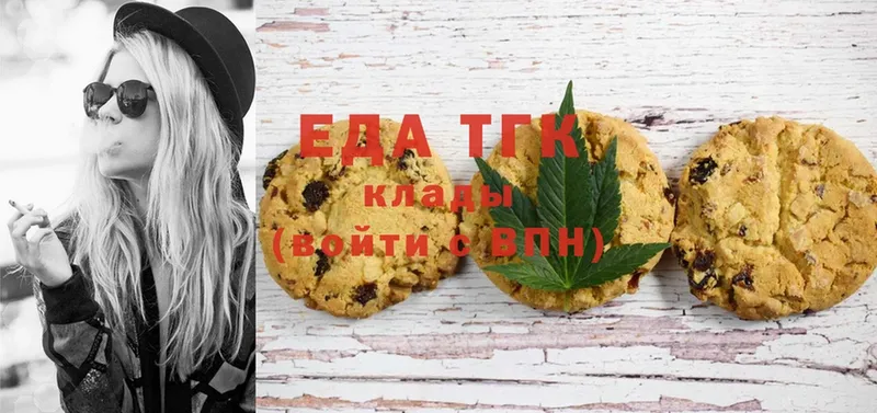 Еда ТГК марихуана  купить наркотик  Кущёвская 